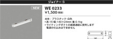 Koizumi ߾ 祤ʡS WE0233