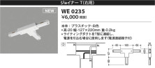 Koizumi ߾ 祤ʡ(ѡ WE0235