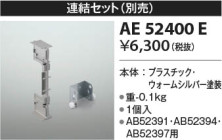 Koizumi ߾ Ϣ AE52400E