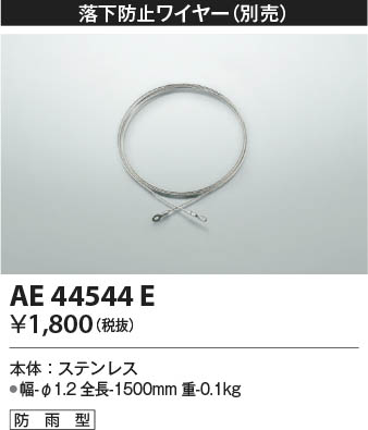 β | Koizumi ߾ ɻߥ磻䡼 AE44544E
