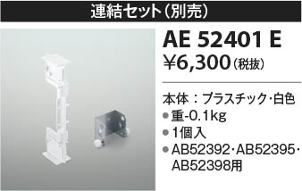 β | Koizumi ߾ Ϣ AE52401E