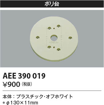 β | Koizumi ߾  AEE390019