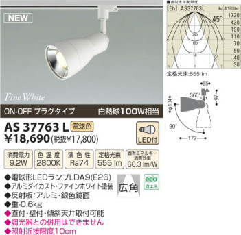 ߾ KOIZUMI LEDݥåȥ饤ȡʥץ饰 AS37763L β