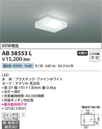 β | Koizumi ߾ ή AB38553L
