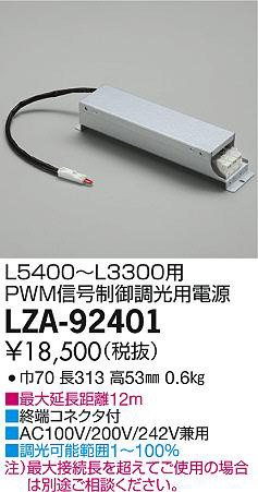 DAIKO 大光電機 電源接続ケーブル DP-40824 商品紹介 照明器具の通信販売・インテリア照明の通販【ライトスタイル】