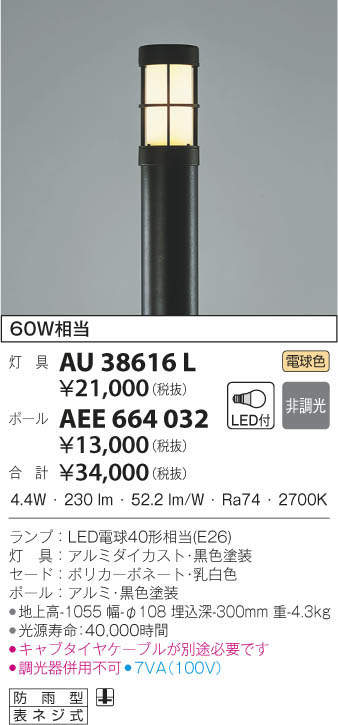 Koizumi コイズミ照明 ポール Aee 商品紹介 照明器具の通信販売 インテリア照明の通販 ライトスタイル