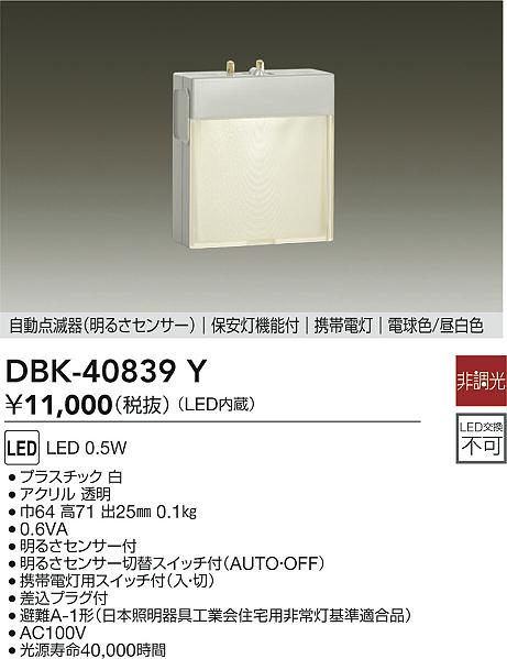 Koizumi コイズミ照明 フットライト AB39991L 商品紹介 照明器具の通信販売・インテリア照明の通販【ライトスタイル】