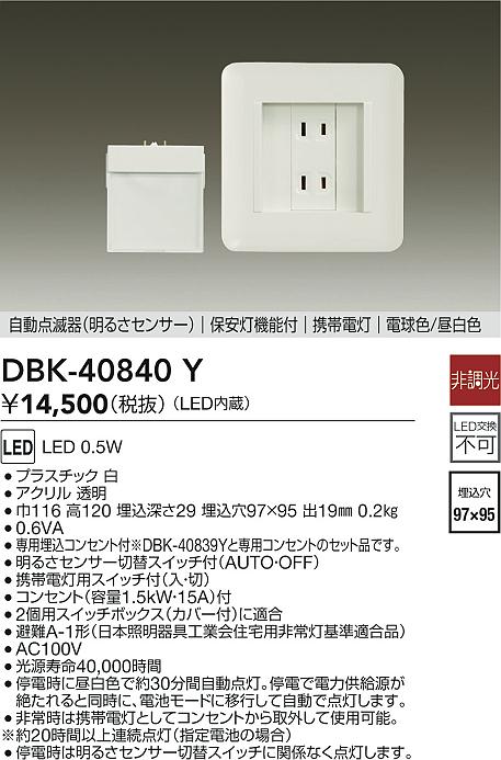 パナソニック電工 PANASONIC ブラケット LBJ70095 商品紹介 照明器具の通信販売・インテリア照明の通販【ライトスタイル】