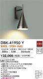 DAIKO ŵ ֥饱å DBK-41950YþʾҲþ̿䡦ƥꥢΡڥ饤ȥ