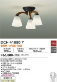 DAIKO ŵ ǥꥢ DCH-41880YþʾҲþ̿䡦ƥꥢΡڥ饤ȥ