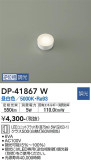 DAIKO ŵ LED DP-41867WþʾҲþ̿䡦ƥꥢΡڥ饤ȥ