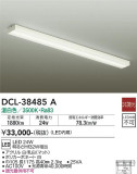 DAIKO ŵ å饤 DCL-38485AþʾҲþ̿䡦ƥꥢΡڥ饤ȥ