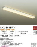 DAIKO ŵ å饤 DCL-38485YþʾҲþ̿䡦ƥꥢΡڥ饤ȥ