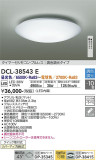 DAIKO ŵ Ĵ DCL-38543EþʾҲþ̿䡦ƥꥢΡڥ饤ȥ