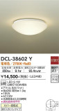 DAIKO ŵ  DCL-38602YþʾҲþ̿䡦ƥꥢΡڥ饤ȥ