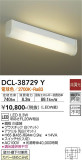 DAIKO ŵ å饤 DCL-38729YþʾҲþ̿䡦ƥꥢΡڥ饤ȥ