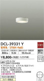 DAIKO ŵ  DCL-39331YþʾҲþ̿䡦ƥꥢΡڥ饤ȥ