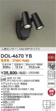 DAIKO ŵ ʹ󥵡եȥɥݥå DOL-4670YBþʾҲþ̿䡦ƥꥢΡڥ饤ȥ