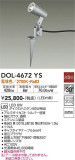 DAIKO ŵ ȥɥݥå DOL-4672YSþʾҲþ̿䡦ƥꥢΡڥ饤ȥ