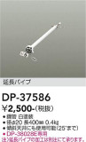 DAIKO ŵ 󥰥եߤѥ DP-37586þʾҲþ̿䡦ƥꥢΡڥ饤ȥ