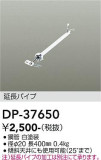 DAIKO ŵ 󥰥եߤѥ DP-37650þʾҲþ̿䡦ƥꥢΡڥ饤ȥ