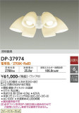 DAIKO ŵ 󥰥ե DP-37974þʾҲþ̿䡦ƥꥢΡڥ饤ȥ