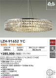 DAIKO ŵ ǥꥢ LZH-91652YCþʾҲþ̿䡦ƥꥢΡڥ饤ȥ