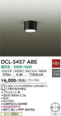 DAIKO ŵ  DCL-5457ABE