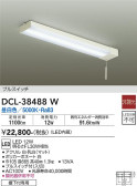 DAIKO ŵ å饤 DCL-38488W