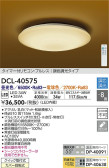 DAIKO ŵ Ĵ DCL-40575