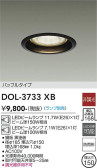 DAIKO ŵ 饤 DOL-3733XB