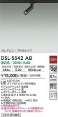 DAIKO ŵ ݥåȥ饤 DSL-5542AB