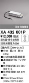 ODELIC ǥå ܹʡեѡ XA432001P