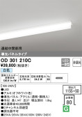 ODELIC ǥå ١饤 OD301210C
