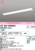 ODELIC ǥå ١饤 XD504008R6C