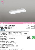 ODELIC ǥå ١饤 XL501056R3A