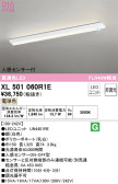 ODELIC ǥå ١饤 XL501060R1E