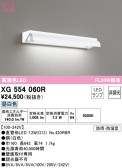 ODELIC ǥå ١饤 XG554060R