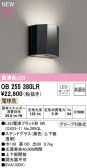 ODELIC ǥå LED ֥饱å OB255380LR