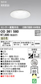ODELIC ǥå LED ƥꥢ饤 OD361580