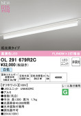 ODELIC ǥå LED ١饤 OL291679R2C
