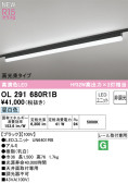 ODELIC ǥå LED ١饤 OL291680R1B