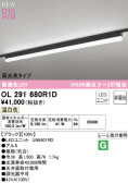 ODELIC ǥå LED ١饤 OL291680R1D