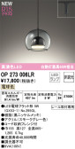 ODELIC ǥå LED ڥȥ饤 OP273006LR