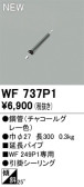 ODELIC ǥå 󥰥ե WF737P1