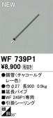 ODELIC ǥå 󥰥ե WF739P1