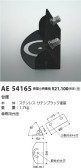 Koizumi ߾  AE54165