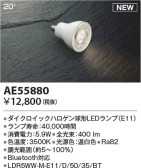 Koizumi ߾ LED AE55880