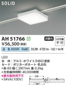 Koizumi ߾ ١饤 AH51766