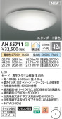Koizumi ߾  AH55711